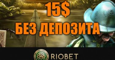 riobet casino bonus