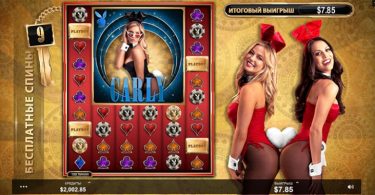 Playboy Gold - обзор слота от Микрогейминг