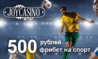 Бездепозитный фрибет в Joycasino